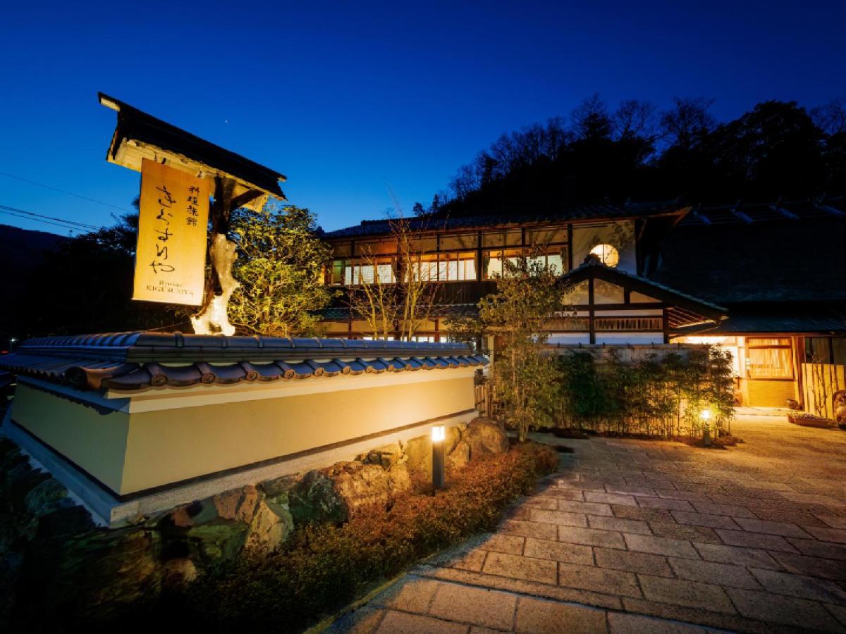 Ryokan Kigusuriya Nantan Экстерьер фото